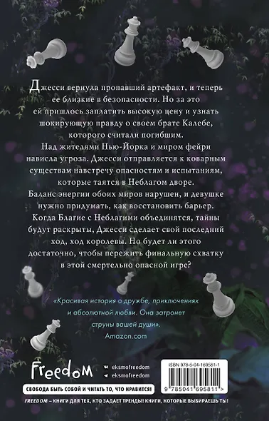 Королева (#3) - фото 2