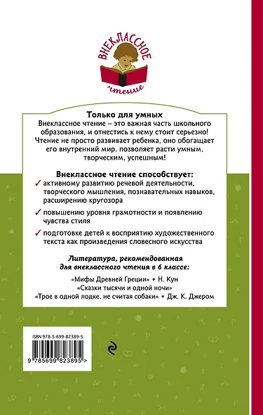 Приключения барона Мюнхгаузена - фото 2