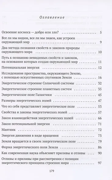 Освоение космоса - добро или зло? - фото 2