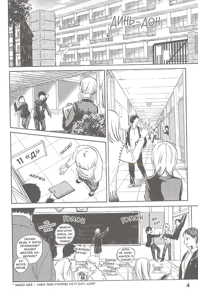 Старшеклассницы в своё свободное время. Том 1. Манга - фото 5