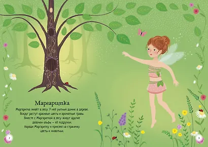 Эльф - фото 2