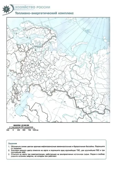 География. Контурные карты. 9 класc - фото 3
