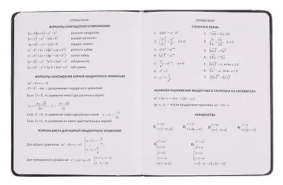 Дневник шк. "Мне Можно" универс.блок, иск.кож., шелкография, отстрочка, ляссе - фото 6
