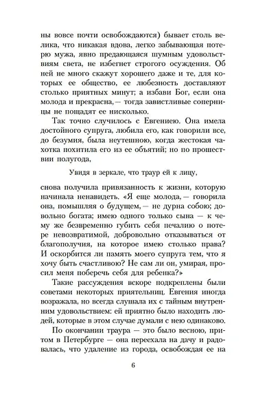 Святочные истории - фото 11