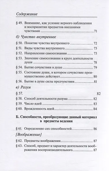 Психология - фото 6
