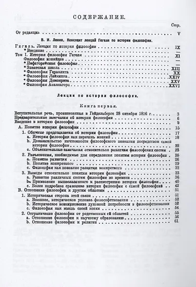 Сочинения - фото 2