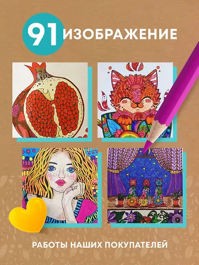 Хюгге. Мини-раскраска-антистресс для творчества и вдохновения - фото 6