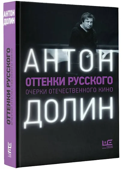 Оттенки русского - фото 3