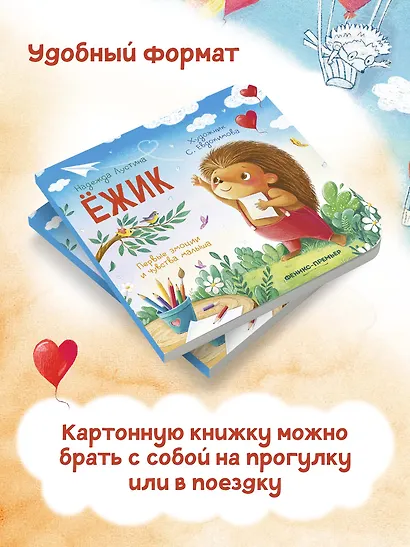 Ёжик - фото 12