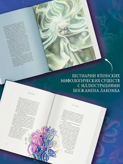 Истории призраков Японии - фото 6