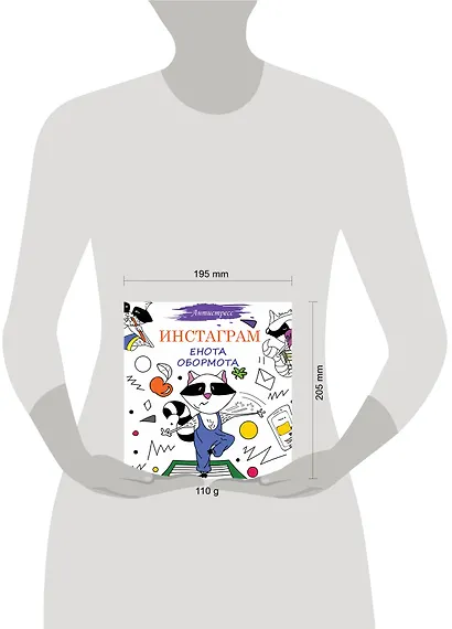 Инстаграм Енота Обормота - фото 3