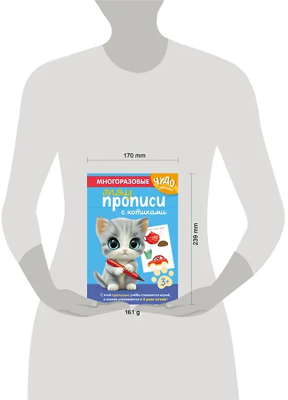 Многоразовые мяупрописи с котиками: для детей 3-4 лет - фото 9