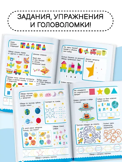 500 увлекательных заданий для мальчиков. 5-7 лет - фото 6