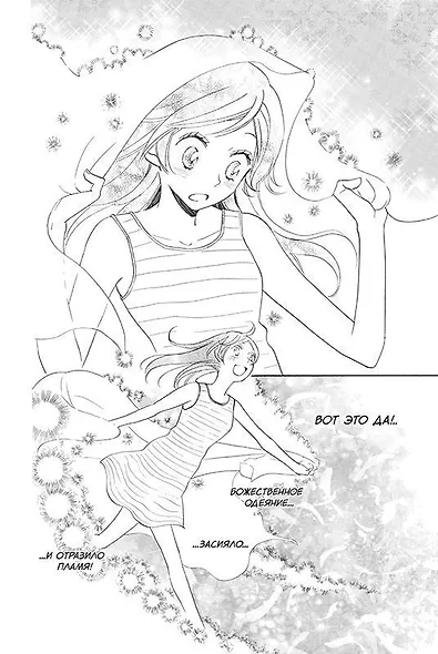 Очень приятно, Бог. Том 24 (Kamisama Hajimemashita). Манга - фото 2