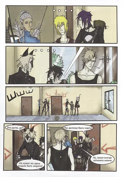 Игра. Книга 1 - фото 3