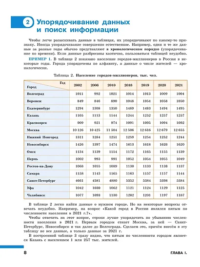 Математика. Вероятность и статистика. 7-9 классы. Базовый уровень. Самостоятельные и контрольные работы. ФГОС 2021 - фото 7