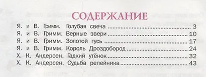 Гадкий утенок - фото 6