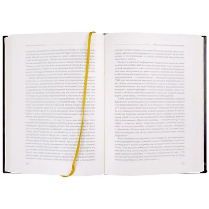 Отношение определяет результат. Том 73 - фото 4