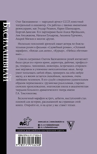 Неужели это я?! Господи... - фото 2