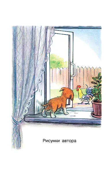 Кто сказал "мяу"? Сказки - фото 5