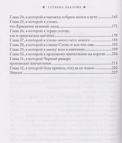 Ветер с ароматом корицы - фото 5