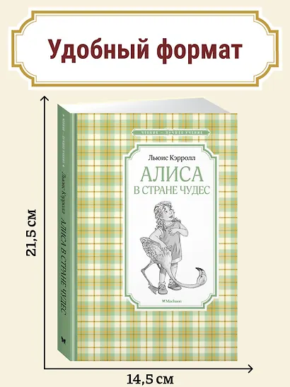 Алиса в стране чудес - фото 3
