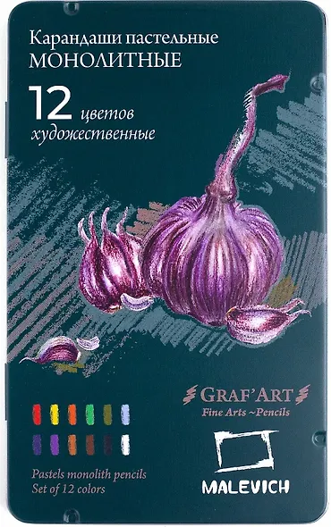 Карандаши пастельные 12цв монолитные "Graf'Art" мет.коробка, Малевичъ - фото 1