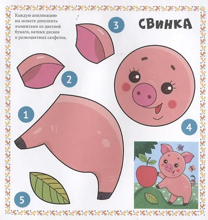 АППЛИКАЦИИ с динозавриком Максом. ДЛЯ МАЛЫШЕЙ - фото 5