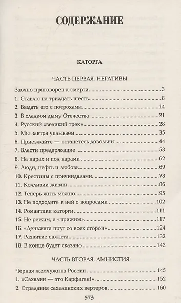 Каторга. Миниатюры - фото 3