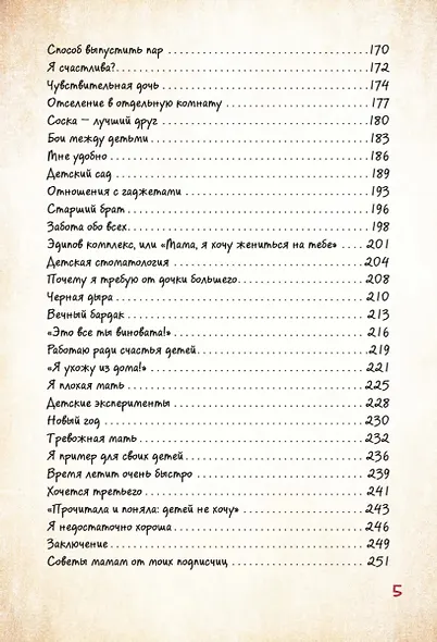 ДЕКРЕТ. Комиксы о жизни мамы двоих детей - фото 10