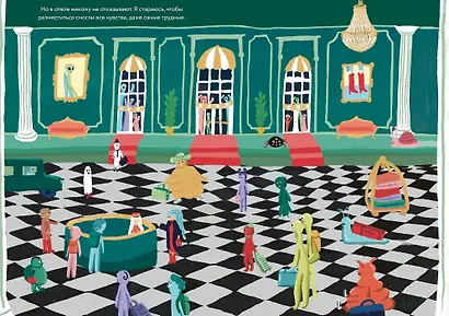 Гранд-отель чувств - фото 4