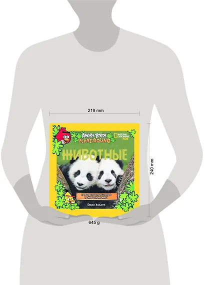 Животные. Кругосветное путешествие по животному миру - фото 3