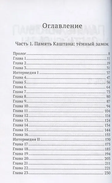 Нарушители - фото 2