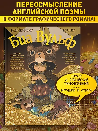 Биа Вульф - фото 4