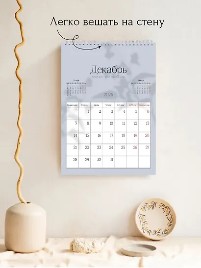 Календарь 2026г 297*420 "Shadow" настенный, на спирали - фото 4
