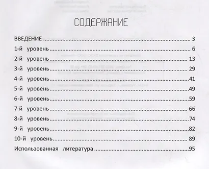 Быстрое чтение в начальной школе: тренажер-раскраска дп - фото 2