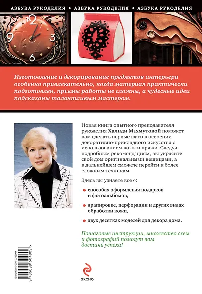 Текстиль и кожа: новые идеи для декора интерьера - фото 2