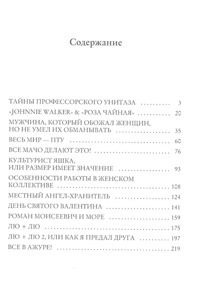 Все в ажуре! - фото 2