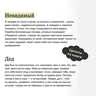 Невидимый человек - фото 7