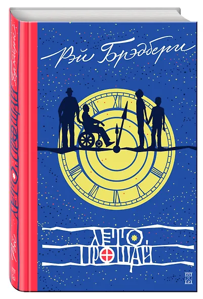 Лето, прощай - фото 3