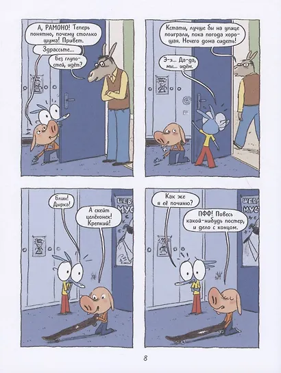 Ариоль. Господин пёс - фото 4