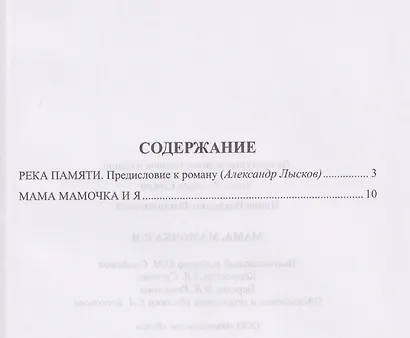 Мама, мамочка и я - фото 2