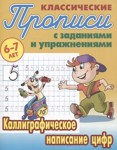 Комплект первоклассника (универсальный) №  6 - фото 4