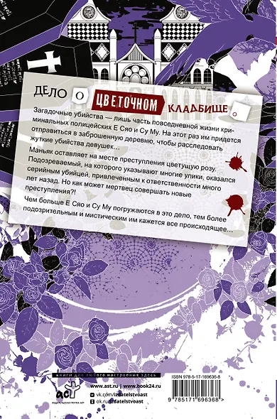 Настоящее пробуждение. Real Awakening. Книга 2 - фото 2