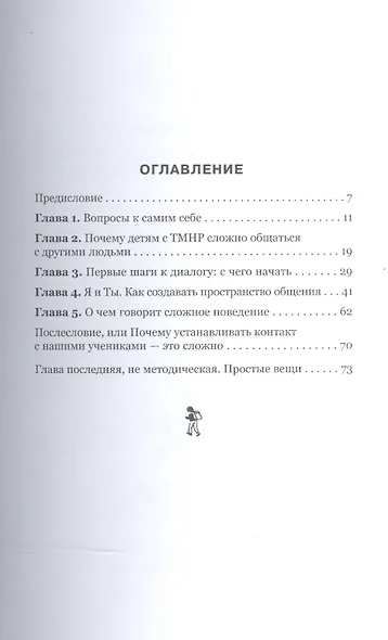 Простые вещи - фото 2