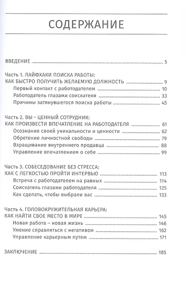 Как понять, что "лошадь сдохла", или секреты выбора успешных карьерных треков - фото 3