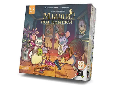 Настольная игра "Мыши под крышей" - фото 2