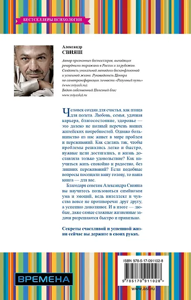 Мозг и сердце: разумный подход - фото 2