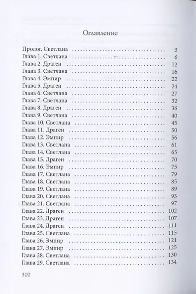 На отбор вызывали? - фото 2