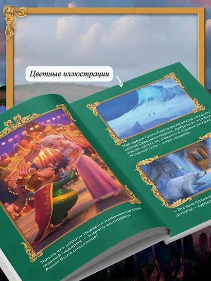 Ганзель и Гретель: Миссия «Спящая красавица». Официальная новеллизация - фото 5